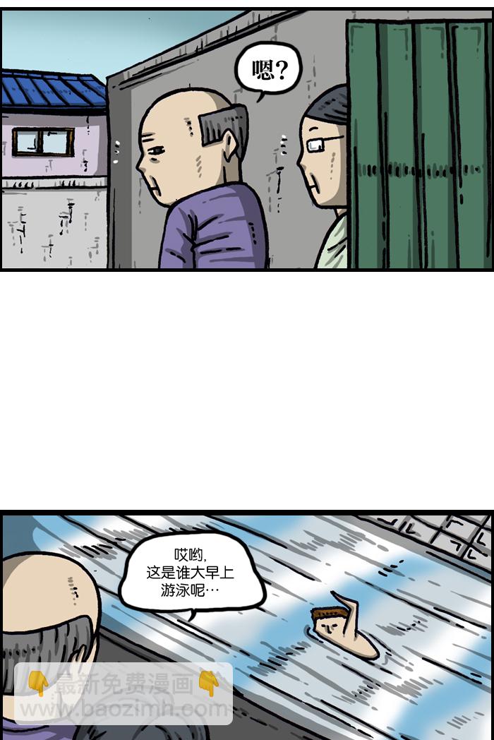 🍲最快更新的心灵的声音 [第1003话] 像衣服 第42页
