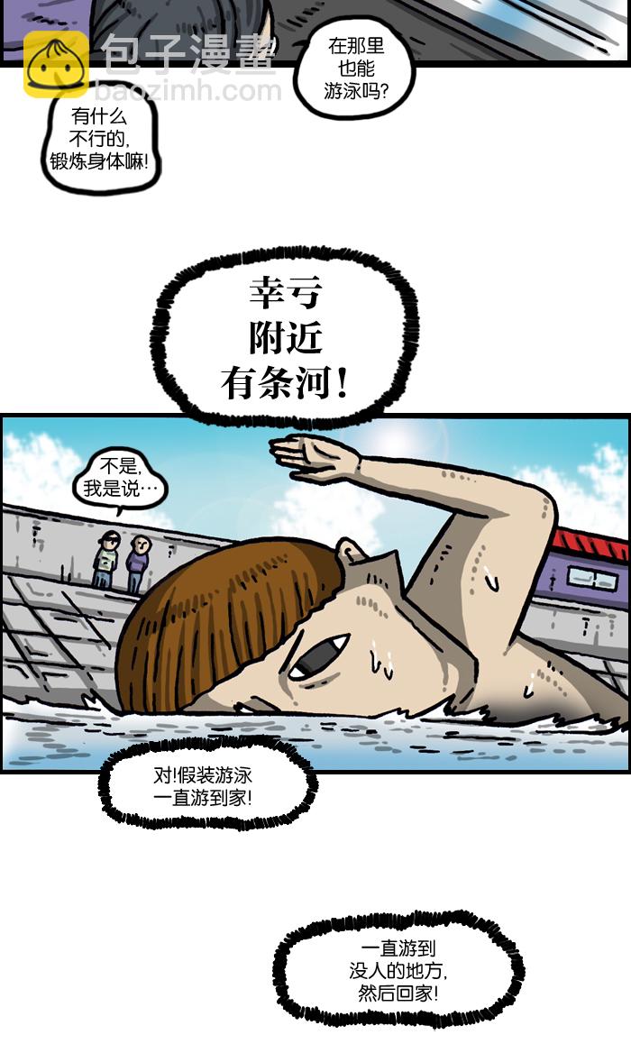 🍲最快更新的心灵的声音 [第1003话] 像衣服 第43页