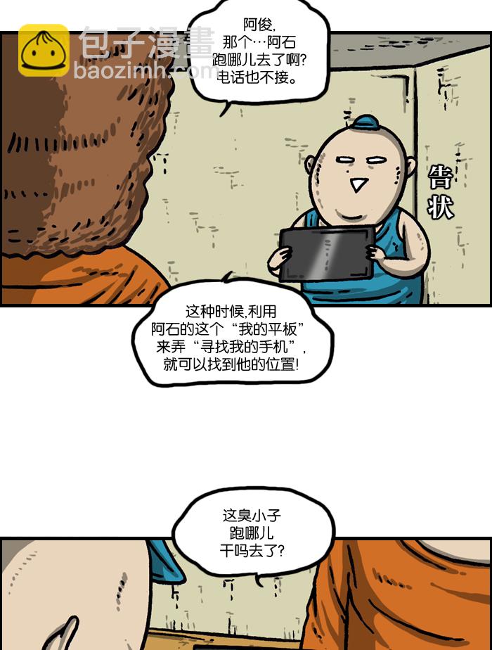🍲最快更新的心灵的声音 [第1003话] 像衣服 第49页