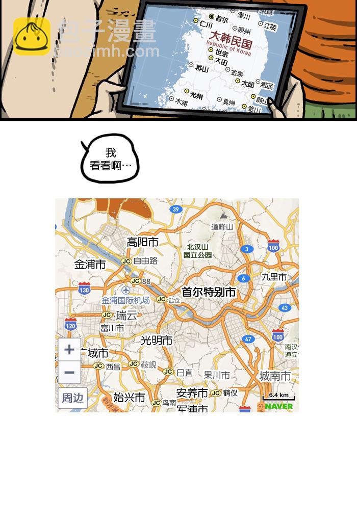 🍲最快更新的心灵的声音 [第1003话] 像衣服 第50页