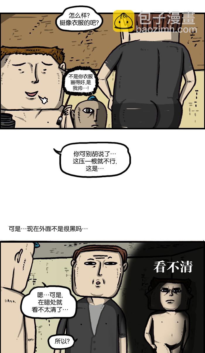 🍲最快更新的心灵的声音 [第1003话] 像衣服 第6页