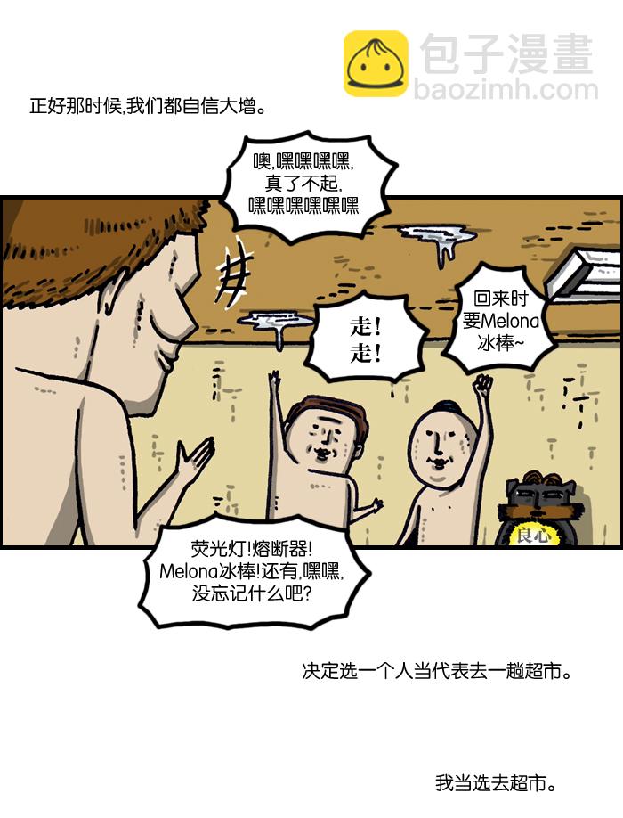 🍲最快更新的心灵的声音 [第1003话] 像衣服 第9页