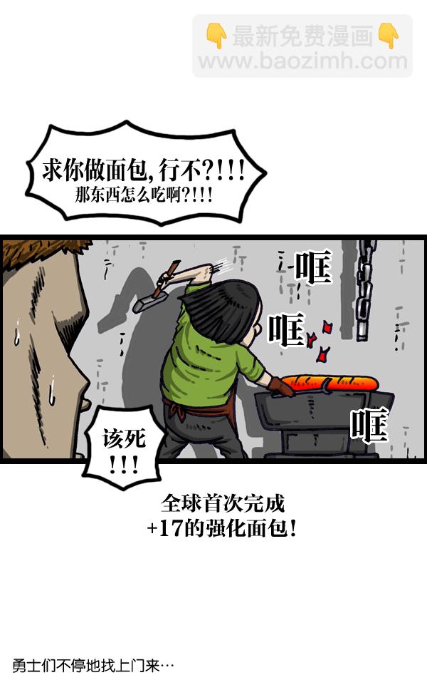 🍲最快更新的心灵的声音 [第1007话] 面包啊面包 第11页