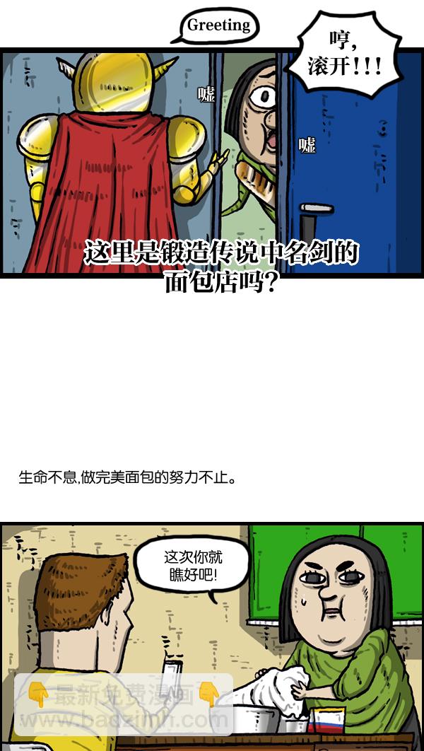 🍲最快更新的心灵的声音 [第1007话] 面包啊面包 第12页