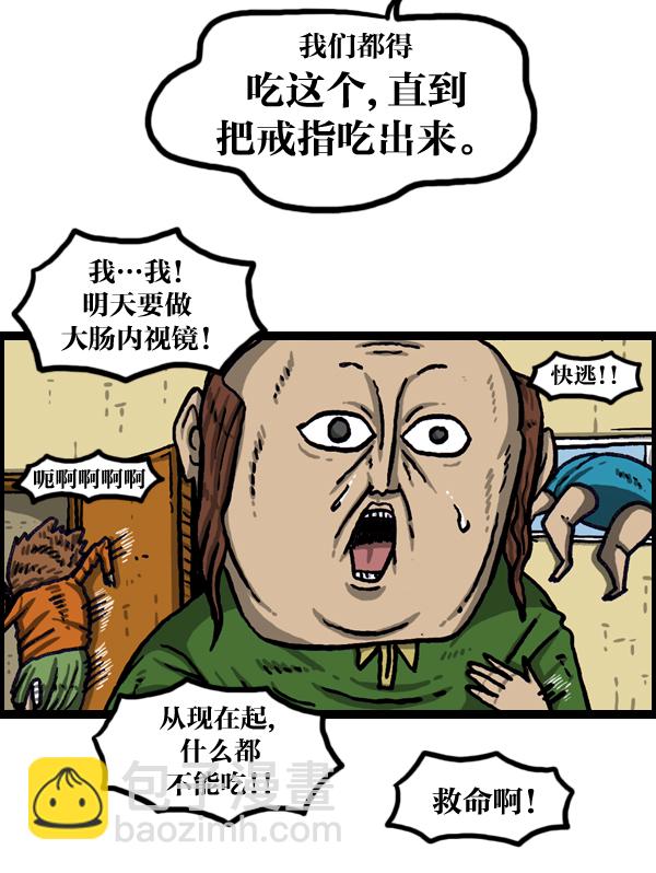 🍲最快更新的心灵的声音 [第1007话] 面包啊面包 第26页