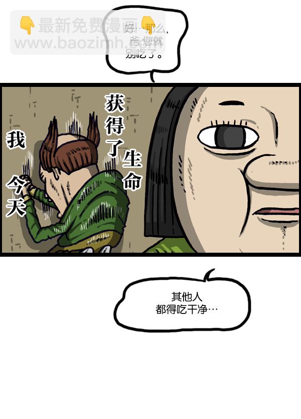 🍲最快更新的心灵的声音 [第1007话] 面包啊面包 第27页