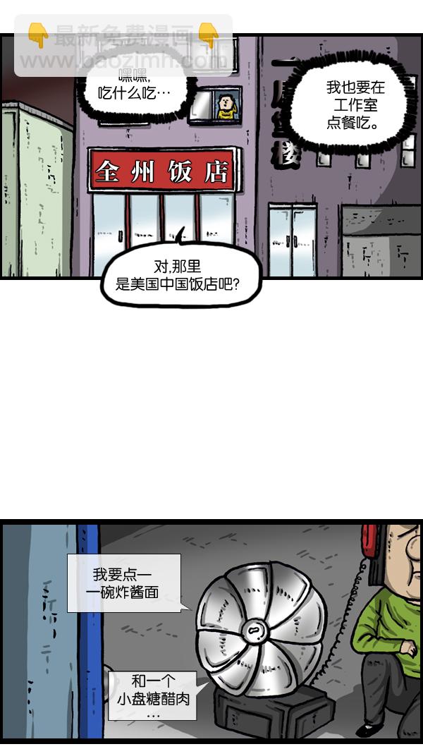 🍲最快更新的心灵的声音 [第1007话] 面包啊面包 第28页