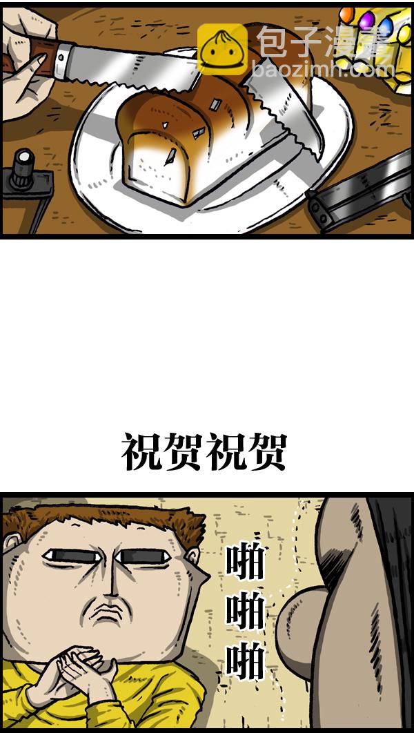 🍲最快更新的心灵的声音 [第1007话] 面包啊面包 第3页