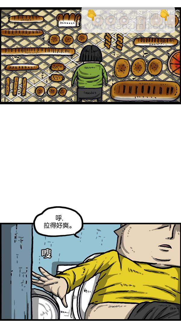 🍲最快更新的心灵的声音 [第1007话] 面包啊面包 第32页