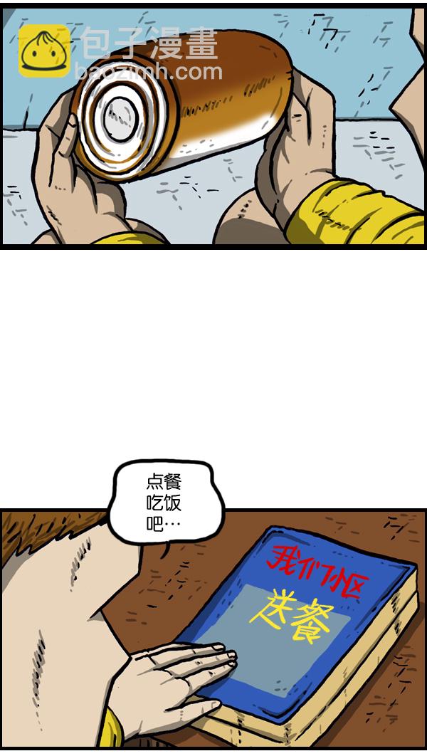 🍲最快更新的心灵的声音 [第1007话] 面包啊面包 第34页