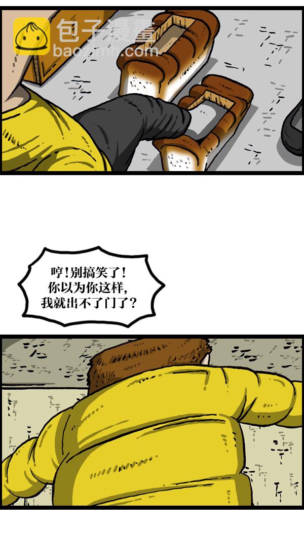 🍲最快更新的心灵的声音 [第1007话] 面包啊面包 第37页