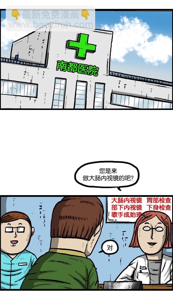 🍲最快更新的心灵的声音 [第1007话] 面包啊面包 第43页