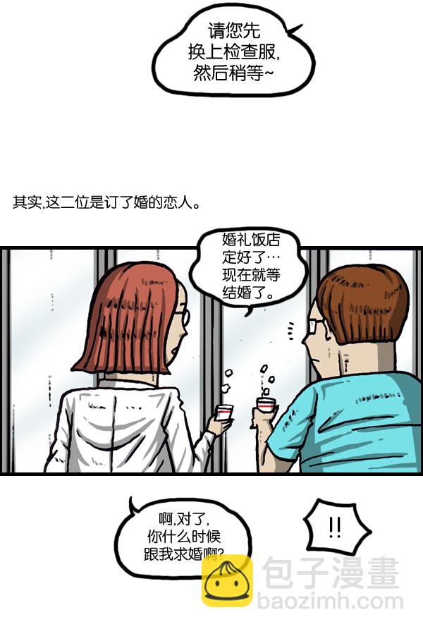🍲最快更新的心灵的声音 [第1007话] 面包啊面包 第44页