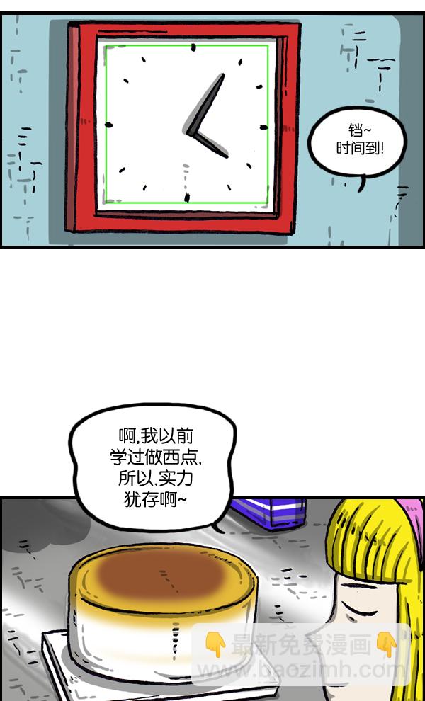 🍲最快更新的心灵的声音 [第1007话] 面包啊面包 第5页