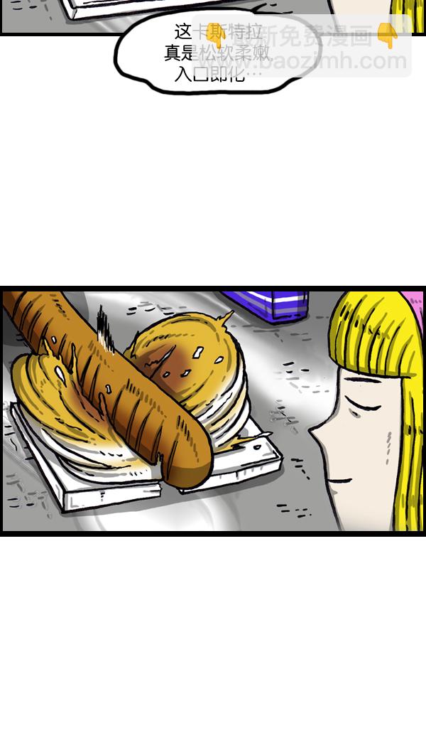 🍲最快更新的心灵的声音 [第1007话] 面包啊面包 第6页