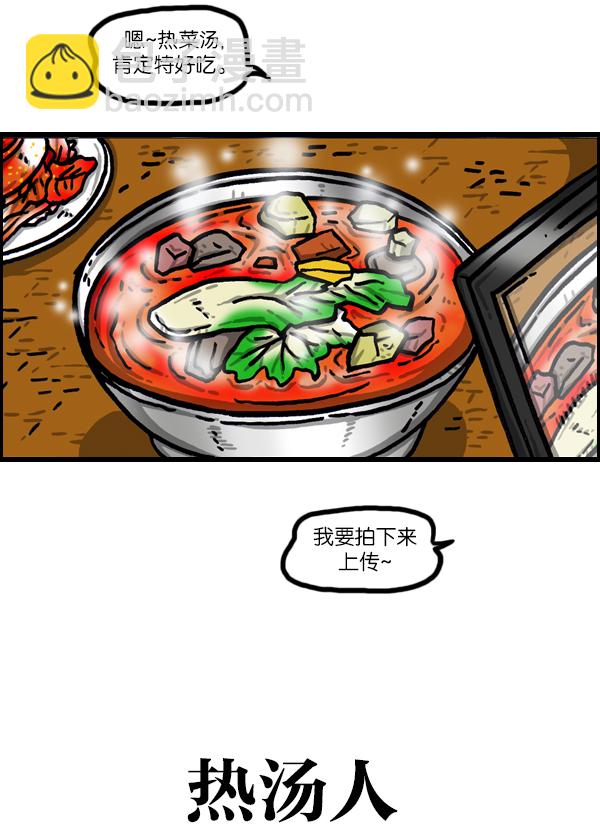 🍲最快更新的心灵的声音 [第1009话] 窗外的男人 第13页