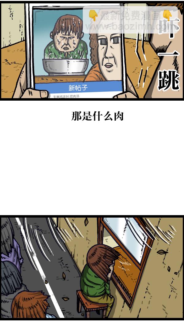 🍲最快更新的心灵的声音 [第1009话] 窗外的男人 第14页