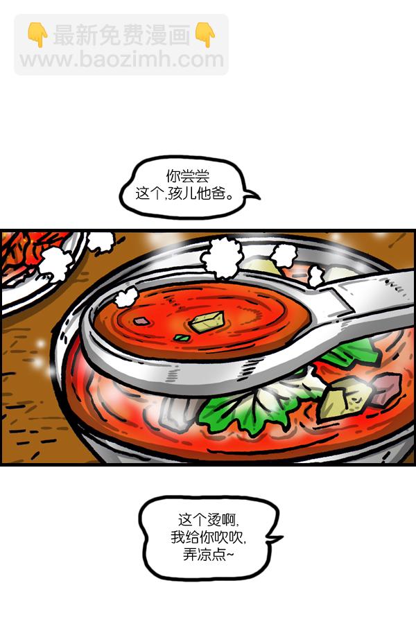 🍲最快更新的心灵的声音 [第1009话] 窗外的男人 第15页