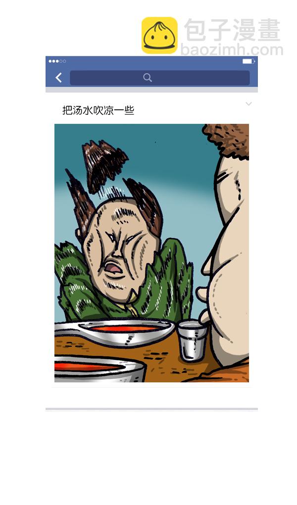 🍲最快更新的心灵的声音 [第1009话] 窗外的男人 第16页