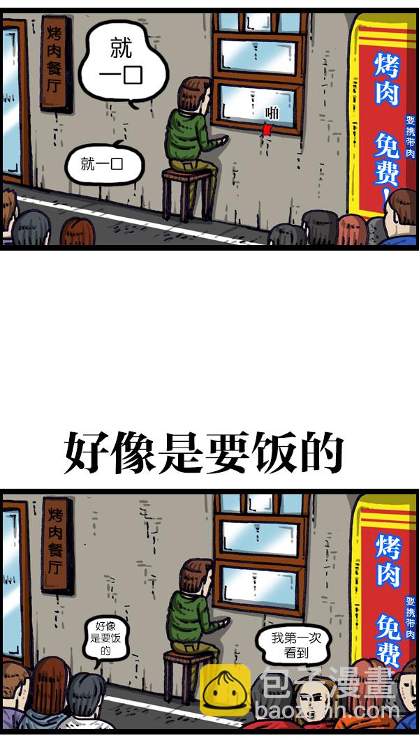🍲最快更新的心灵的声音 [第1009话] 窗外的男人 第18页