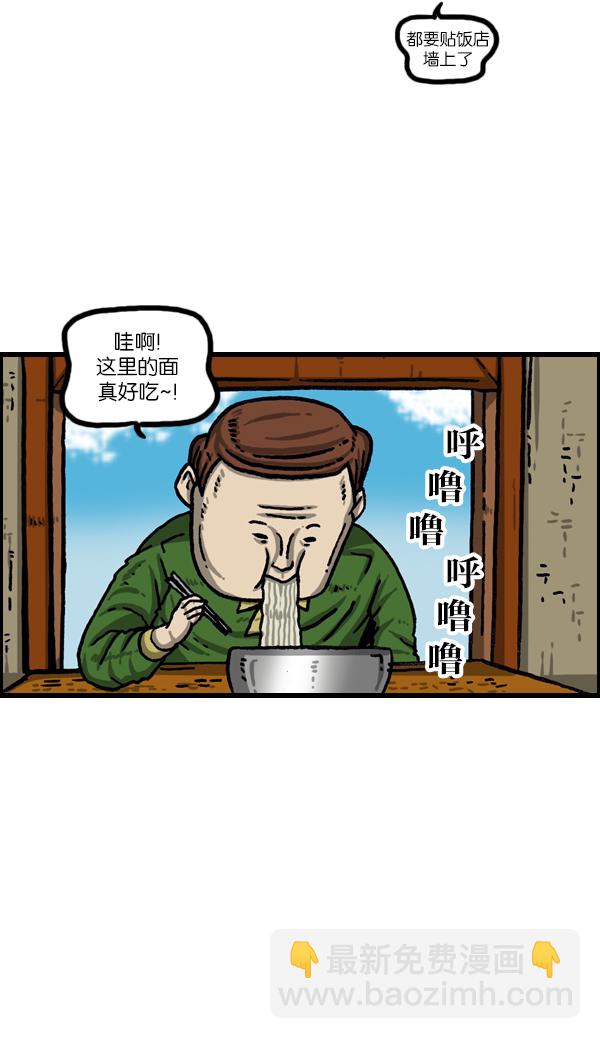 🍲最快更新的心灵的声音 [第1009话] 窗外的男人 第19页