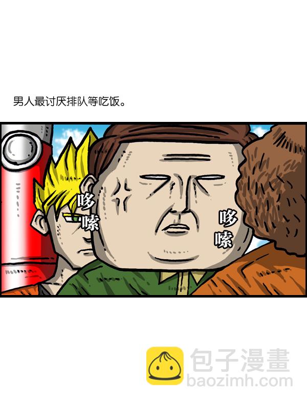 🍲最快更新的心灵的声音 [第1009话] 窗外的男人 第2页
