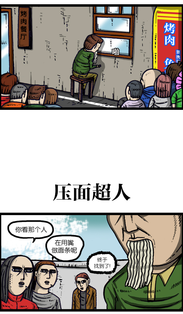 🍲最快更新的心灵的声音 [第1009话] 窗外的男人 第20页