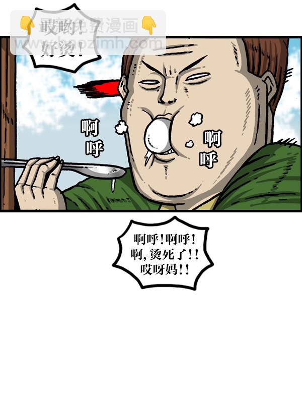🍲最快更新的心灵的声音 [第1009话] 窗外的男人 第22页