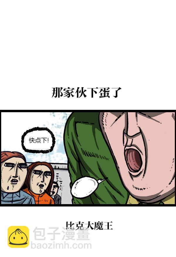 🍲最快更新的心灵的声音 [第1009话] 窗外的男人 第24页