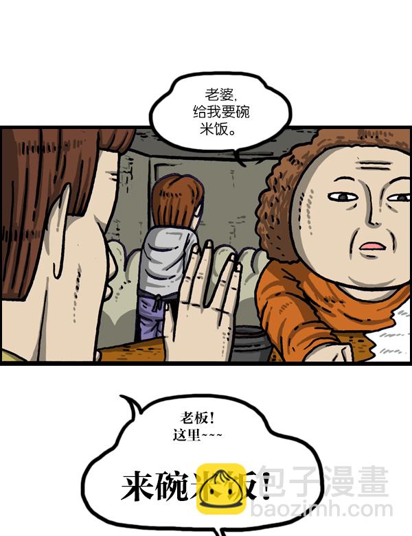 🍲最快更新的心灵的声音 [第1009话] 窗外的男人 第25页