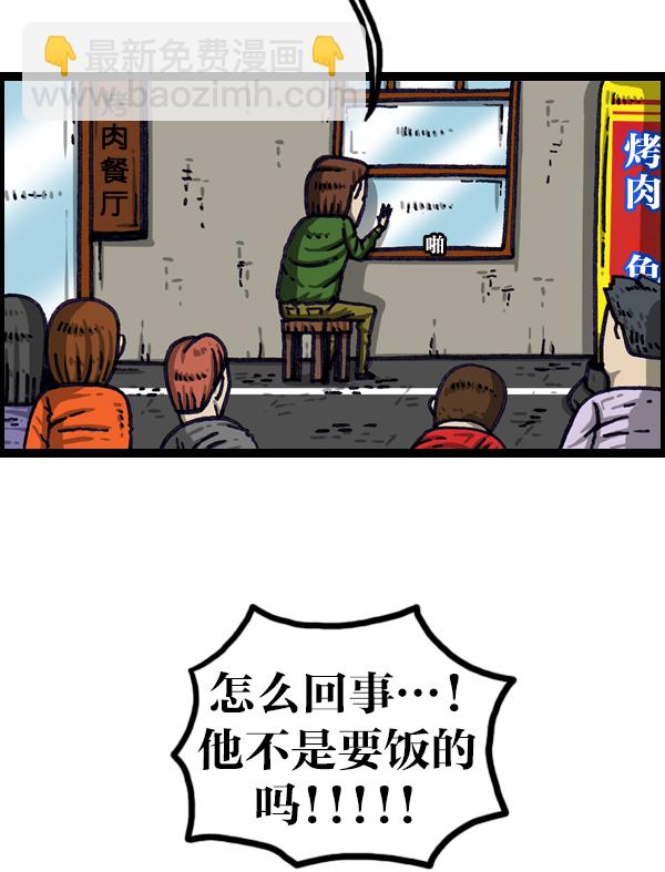 🍲最快更新的心灵的声音 [第1009话] 窗外的男人 第26页