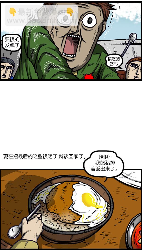 🍲最快更新的心灵的声音 [第1009话] 窗外的男人 第27页