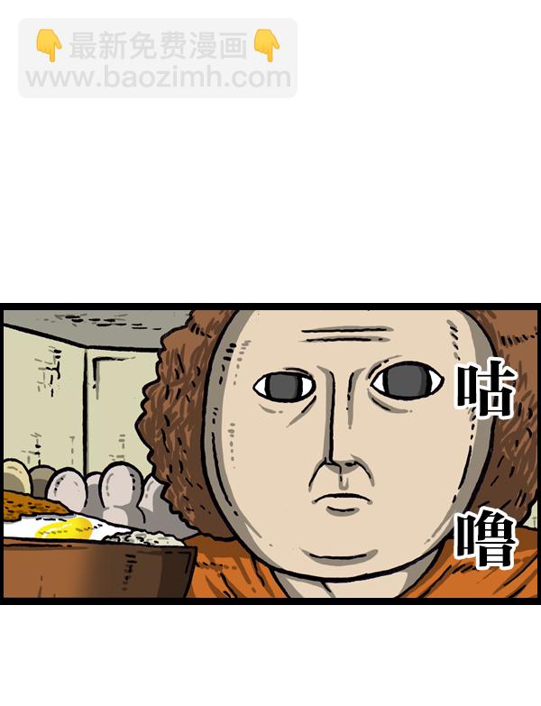 🍲最快更新的心灵的声音 [第1009话] 窗外的男人 第28页