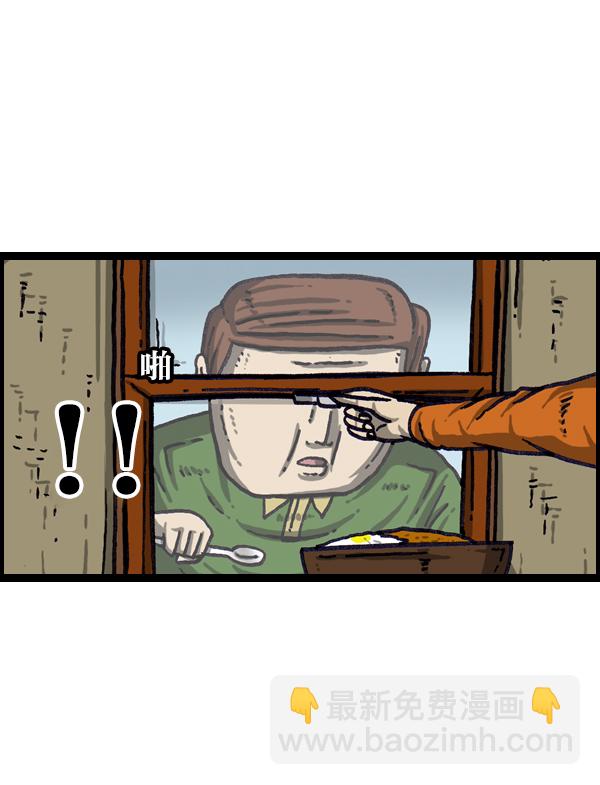 🍲最快更新的心灵的声音 [第1009话] 窗外的男人 第29页