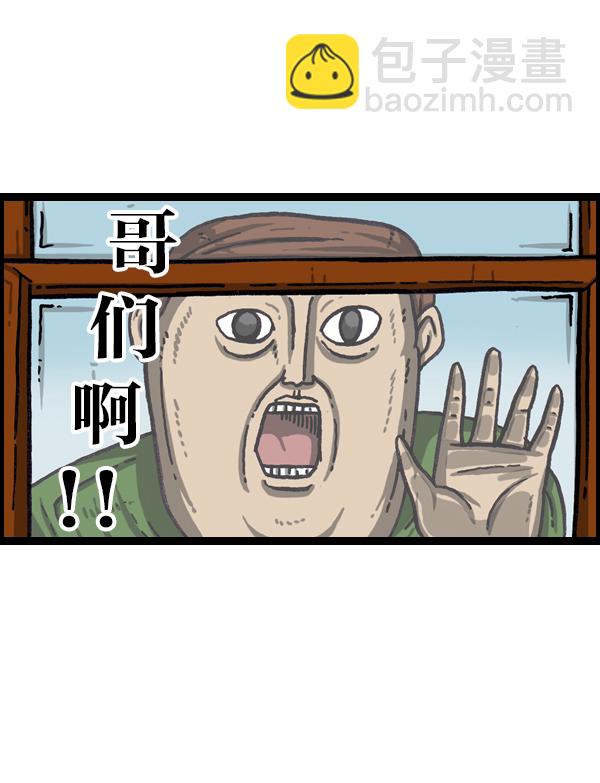 🍲最快更新的心灵的声音 [第1009话] 窗外的男人 第30页