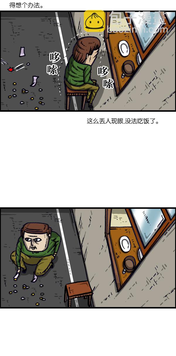 🍲最快更新的心灵的声音 [第1009话] 窗外的男人 第34页