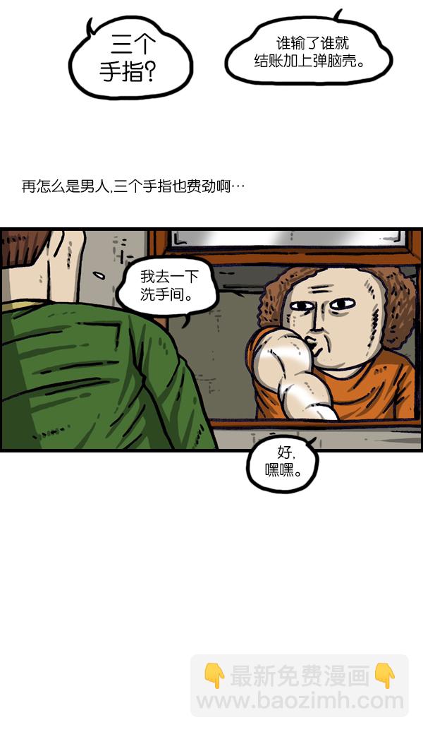 🍲最快更新的心灵的声音 [第1009话] 窗外的男人 第36页