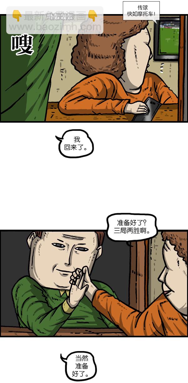 🍲最快更新的心灵的声音 [第1009话] 窗外的男人 第37页