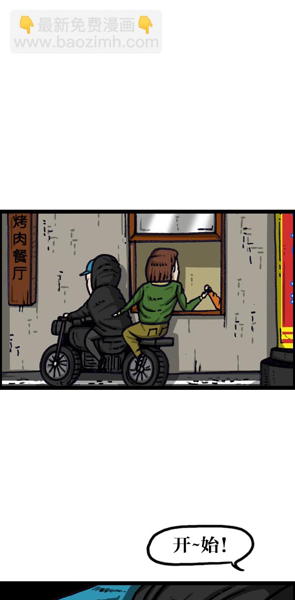 🍲最快更新的心灵的声音 [第1009话] 窗外的男人 第38页