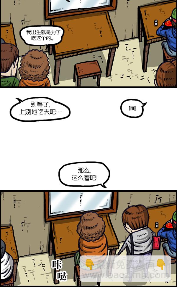 🍲最快更新的心灵的声音 [第1009话] 窗外的男人 第4页