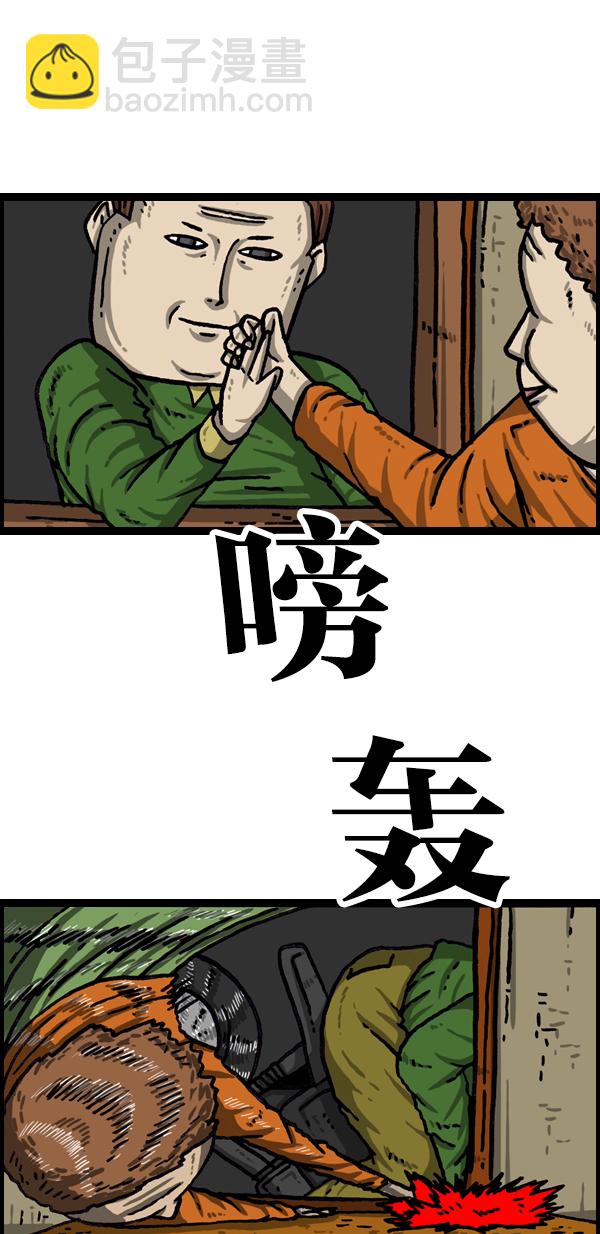 🍲最快更新的心灵的声音 [第1009话] 窗外的男人 第40页