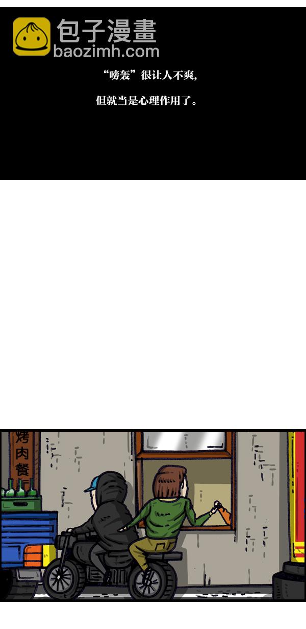 🍲最快更新的心灵的声音 [第1009话] 窗外的男人 第42页