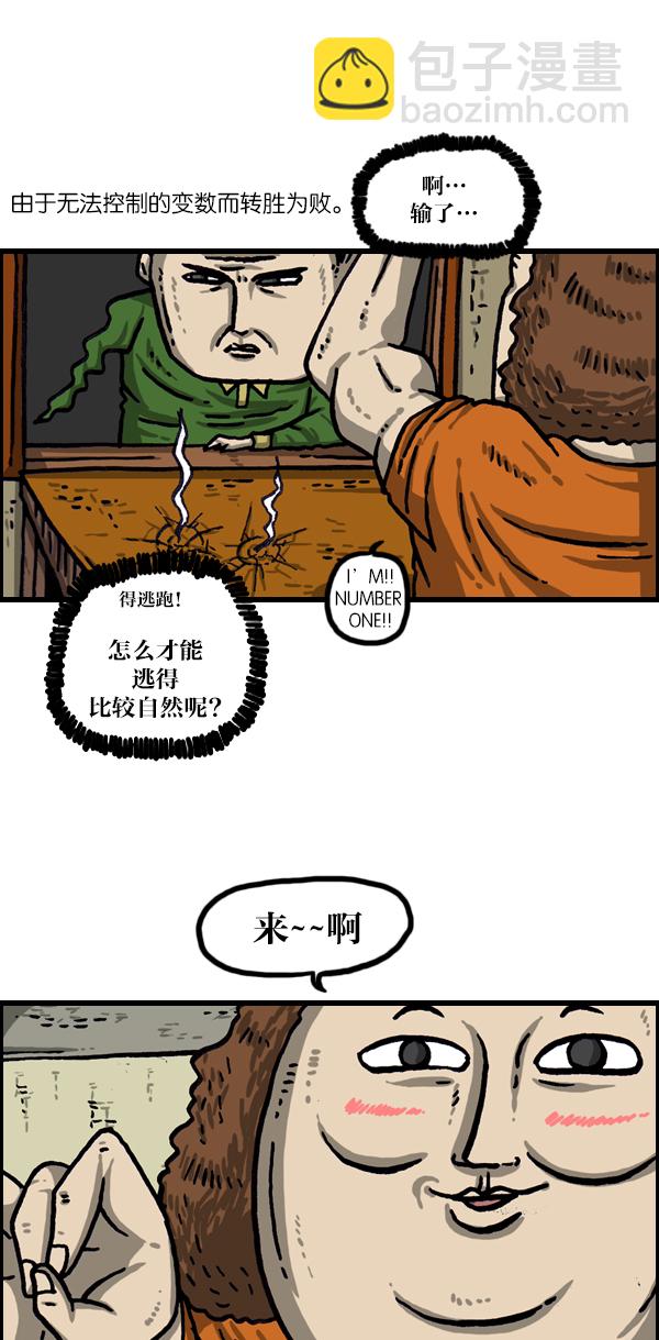 🍲最快更新的心灵的声音 [第1009话] 窗外的男人 第43页