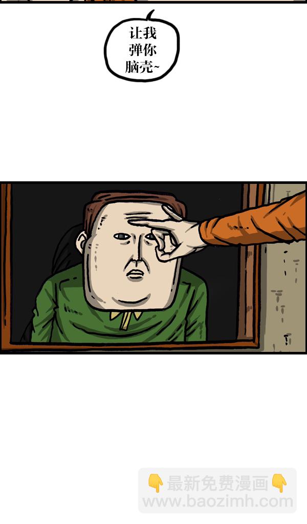🍲最快更新的心灵的声音 [第1009话] 窗外的男人 第44页