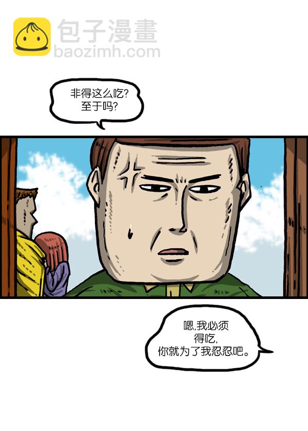 🍲最快更新的心灵的声音 [第1009话] 窗外的男人 第9页