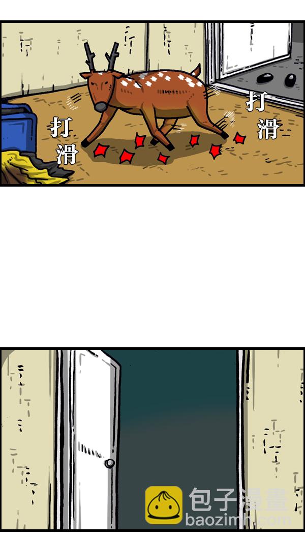 🍲最快更新的心灵的声音 [第1011话] 鹿男 第11页