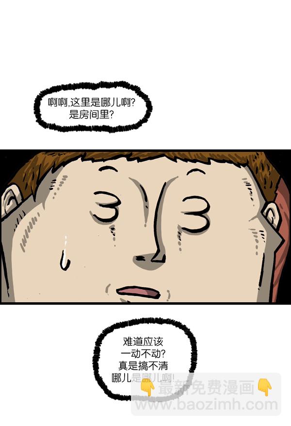 🍲最快更新的心灵的声音 [第1011话] 鹿男 第12页