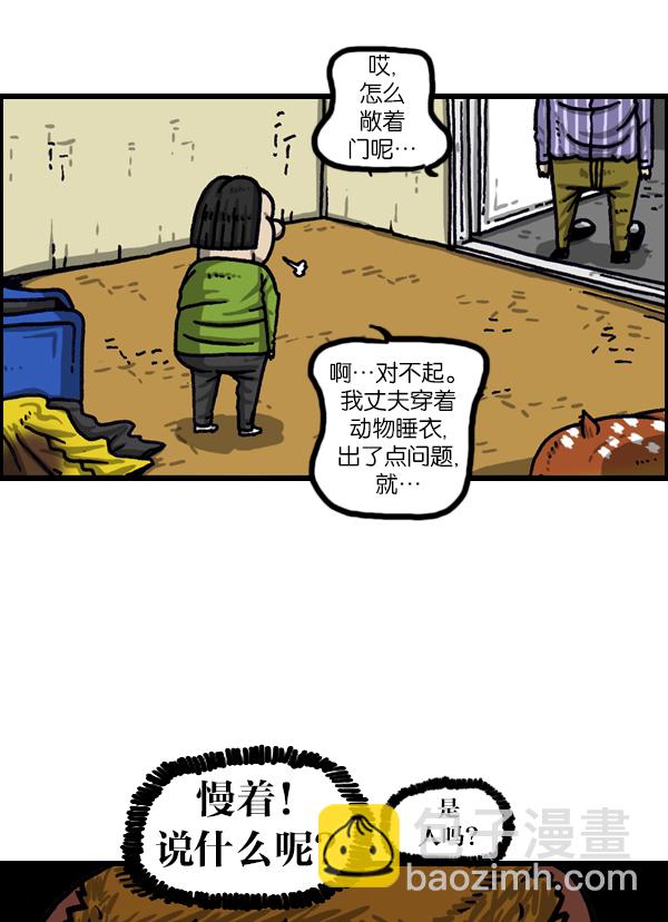 🍲最快更新的心灵的声音 [第1011话] 鹿男 第13页