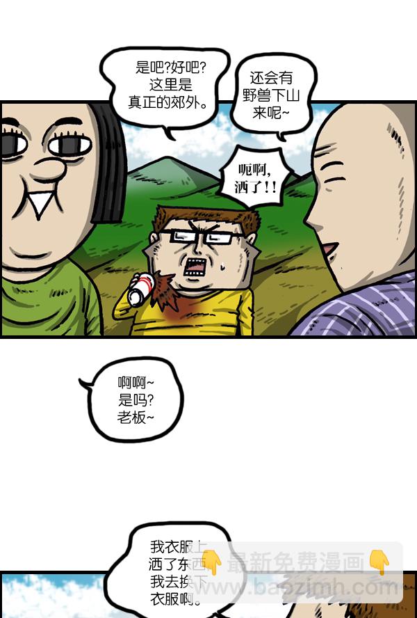 🍲最快更新的心灵的声音 [第1011话] 鹿男 第2页