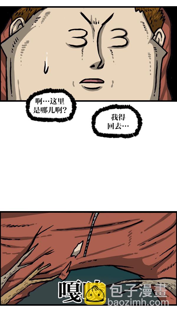 🍲最快更新的心灵的声音 [第1011话] 鹿男 第25页